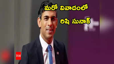 Rishi Sunak: రిషి సునాక్ పెన్నుపై వివాదం.. భద్రతపై వస్తున్న ఆరోపణలు ఎంత వరకు నిజం ?