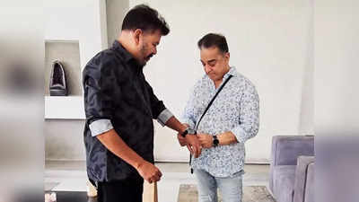 Kamal Haasan Gift: శంకర్‌కు కమల్ హాసన్ ఖరీదైన గిఫ్ట్.. గర్వపడొద్దని ట్వీట్! 