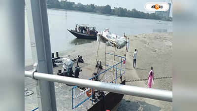 Khardah Rishra Ferry Service : ধর্মঘটে ইতি, চালু হল খড়দহ-রিষড়া ফেরি