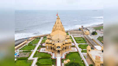 ગુજરાતના મંદિરોએ 200 કિલો સોનાનું મુદ્રીકરણ કરાયું, રૂ.120 કરોડની રકમ મળતા ચેરિટીમાં ઉપયોગ કરશે