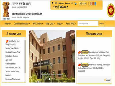 राजस्थान लोक सेवा आयोग ने निकाली RAS की भर्ती, 905 पदों पर होंगी नियुक्तियां