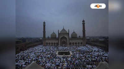 Eid ul Adha Mubarak: নমাজ শেষে কোলাকুলি, বকরি ইদে শুভেচ্ছাবার্তা রাষ্ট্রপতি-প্রধানমন্ত্রীর