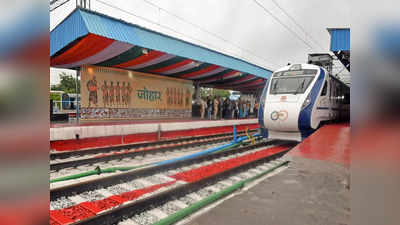 Vande Bharat Express : पटना-रांची वंदे भारत एक्सप्रेस का पहला सफर कैसा रहा, रेलवे ने कितनी की कमाई... जान लीजिए