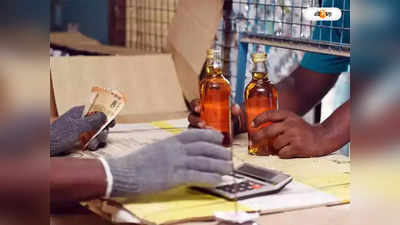 Liquor Sale: পশ্চিমবঙ্গে এক সঙ্গে কতটা মদ কেনা যায়? নিয়ম না মানলেই হতে পারে মোটা জরিমানা