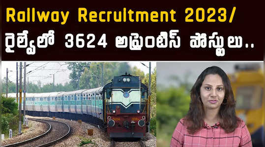 railway recruitment cell western railway recruitment 2023