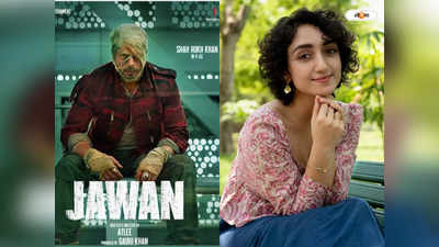 Jawan Movie : জওয়ান-এর মাধ্যমে বলিউডে সঞ্জিতা, শাহরুখের সঙ্গে কেমিস্ট্রি নিয়ে অকপট বং গার্ল
