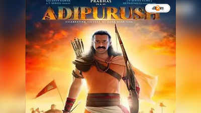 Adipurush Movie : সমালোচনার ঝড় চতুর্দিকে, ‘আদিপুরুষ’ বিতর্কে পরিচালকের পাশে অভিনেতা