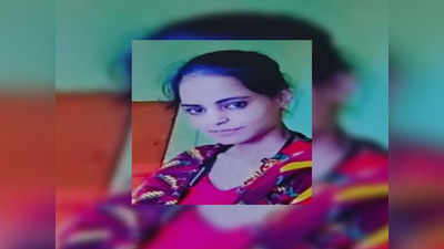Muzaffarnagar में ऑनर किलिंग का केस, 2 साल पहले Love Marriage करने वाली महिला की गोली मारकर हत्या