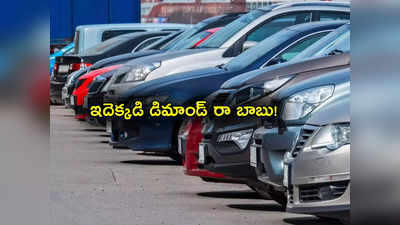 Passenger Cars: వావ్ ఇట్స్ ఏ మిరాకిల్.. రోజుకు 10 వేల కార్లు.. 6 నెలల్లోనే 20 లక్షలకుపైగా..! 