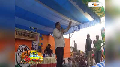 West Bengal Election 2023 : ঘরছাড়া করে দেব, নির্বাচনী সভামঞ্চ থেকে CPIM নেতাকে হুঁশিয়ারি তৃণমূল ব্লক সভাপতির