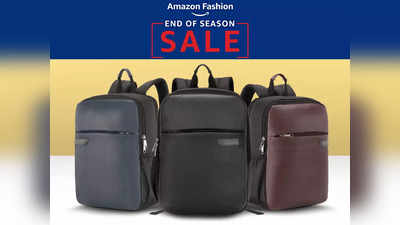 टॉप क्वालिटी वाले इन स्‍टाइलिश College Backpack पर मिल रही जबरदस्‍त छूट,  Amazon Season Sale का उठाएं फायदा