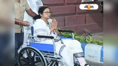 Mamata Banerjee Latest Update: কপ্টার বিভ্রাটে আহত মুখ্যমন্ত্রী, ইদের নমাজে অনুপস্থিতির পর টুইট