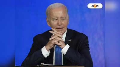 Joe Biden : ইউক্রেন হয়ে গেল ইরাক! ভুল বুকনির রেকর্ড গড়লেন বাইডেন