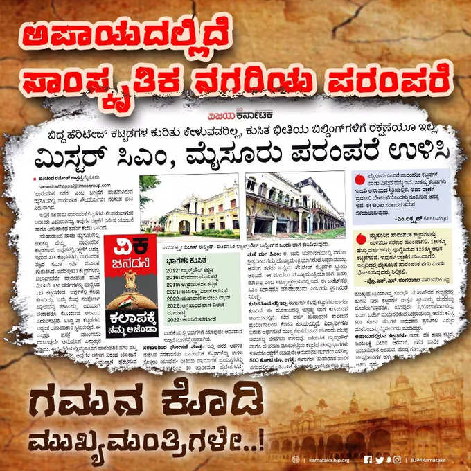 ಸಿದ್ದರಾಮಯ್ಯನವರೇ ಮೈಸೂರಿನ ಜನರ ಕಿವಿಗೆ ಹೂ ಇಡಬೇಡಿ: ಬಿಜೆಪಿ ಟಾಂಗ್