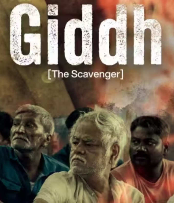 giddh poster