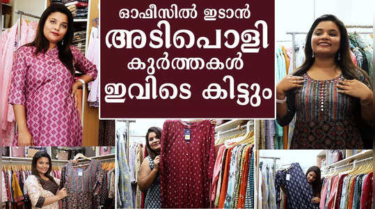 കുറഞ്ഞ വിലക്ക് കൂടുതൽ വസ്ത്രങ്ങൾ വാങ്ങാൻ അടിപൊളി ഷോപ്പിൽ പോകാം