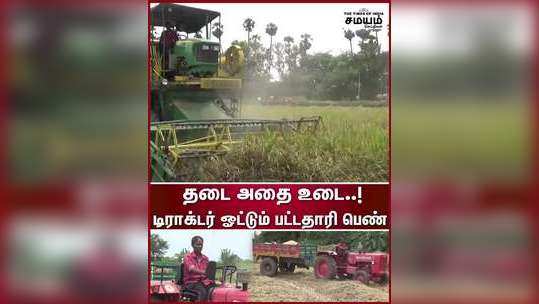 video of graduate woman driving tractor