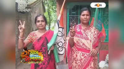 Panchayat Election 2023 : ২ ফুলে ২ জা! নির্বাচনী লড়াই জমে উঠছে হরিপালের দে পরিবারে