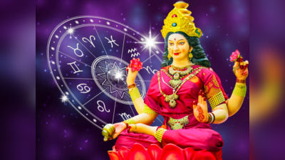 Today Horoscope: ಆಷಾಢ ಶುಕ್ರವಾರವಾದ ಇಂದು ಈ ರಾಶಿಯವರಿಗೆ ಲಕ್ಷ್ಮಿ ದೇವಿಯೇ ಒಲಿಯುವಳು..!