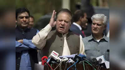 Nawaz Sharif News: नवाज शरीफ के नेतृत्व में चुनाव लड़ेगी पीएम शहबाज की पार्टी, बोली- महज ढाई घंटे दूर हैं पाकिस्तान से