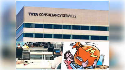 TCS मध्ये ‘कॅश फाॅर जाॅब’; IT कंपनीची मोठी कारवाई, ६ कर्मचाऱ्यांसह स्टफिंग कंपन्या ब्लॅकलिस्ट