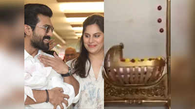 Ram Charan: రామ్ చ‌ర‌ణ్ కుమార్తెకు ఊహించ‌ని గిఫ్ట్ ఇచ్చిన అంబానీ దంప‌తులు! 