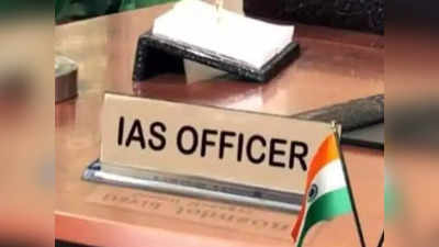 Lucknow News: यूपी में 16 IAS-PCS अफसरों के तबादले, बालकृष्ण त्रिपाठी बने माध्यमिक शिक्षा के विशेष सचिव
