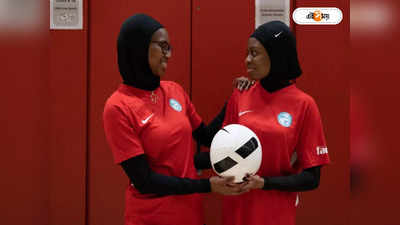 Hijab ban in Football: হিজাব পরে ফুটবল নয়! ফেডারেশনের সিদ্ধান্তে সিলমোহর শীর্ষ আদালতের