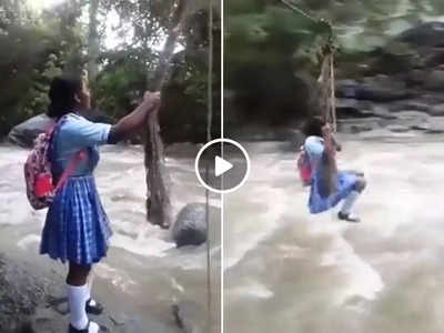स्कूल जाने के लिए लड़की ने जान जोखिम में डालकर पार की नदी, वीडियो देख लोग बोले- ये बेहतर सुविधा के हकदार हैं!