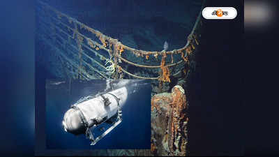 Titanic Expedition News: ফের অভিশপ্ত টাইটানিক দর্শন! ডুবোযান দুর্ঘটনার ১০ দিনেই পড়ল বিজ্ঞাপন