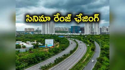 Hyderabad: ఓఆర్ఆర్‌పై సినిమా రేంజ్‌లో ఛేజింగ్.. స్మగ్లర్లను వెంటాడి పట్టుకున్న పోలీసులు