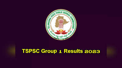 TSPSC Group 1 Results 2023 : టీఎస్‌పీఎస్సీ గ్రూప్‌ 1 ఫలితాలు ఎప్పుడంటే..?