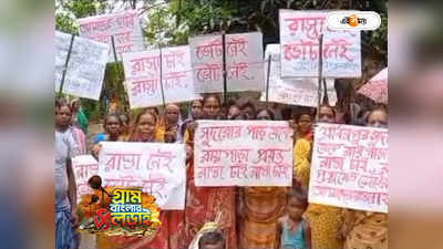 Panchayat Election 2023 : হয়নি রাস্তা, জমা জলে ধান রোপণ করে অভিনব প্রতিবাদ পূর্ব বর্ধমানে