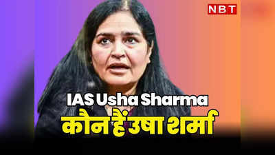 IAS Usha Sharma: गहलोत ने 6 महीने का एक्सटेंशन बढ़ाया, पढ़ें कौन हैं केंद्र और राज्य सरकार की भरोसेमंद अफसर उषा शर्मा