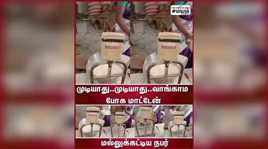 video of ration card holder fighting ration shop employee who provided sugar underweight