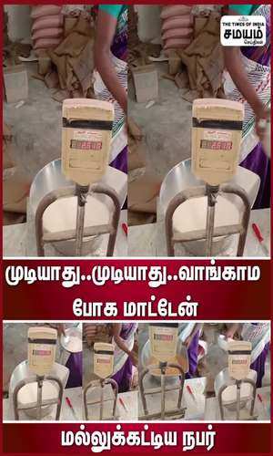 samayam/tamilnadu/kanyakumari/video-of-ration-card-holder-fighting-ration-shop-employee-who-provided-sugar-underweight