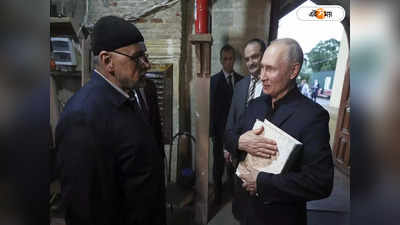 Vladimir Putin: পবিত্র কোরানের অবমাননা বরদাস্ত নয়, বকরি ইদে শপথ রুশ প্রেসিডেন্ট পুতিনের