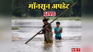 Weather Live Updates: गुजरात के जूनागढ़ में भारी बारिश से तबाही, कलवा नदी में बाढ़ जैसे हालात
