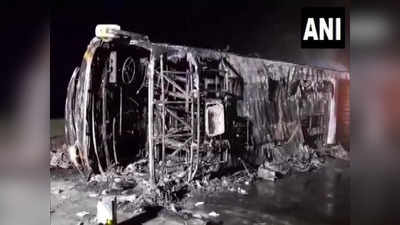 Maharashtra Bus Fire:  మహారాష్ట్రలో రన్నింగ్ బస్సులో చెలరేగిన మంటలు.. 25 మంది సజీవదహనం