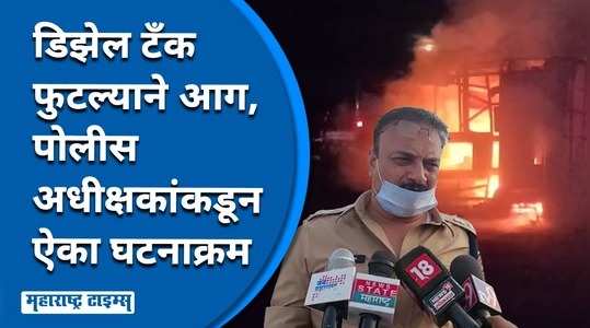 superintendent of police told the incident of vidarbha bus accident