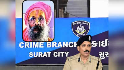 Surat Crime: યુવકની હત્યા કરી બની ગયો સાધુ, 23 વર્ષથી પોલીસને હંફાવનારો કેવી રીતે ઝડપાયો? 