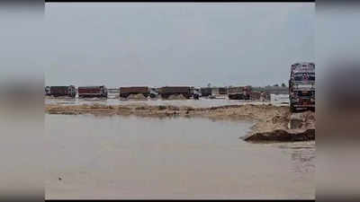 Bihar: सोन नदी में अचानक पानी बढ़ने से मच गई खलबली, बालू घाट में फंसे 28 ट्रकों को निकालने का रेस्क्यू फेल