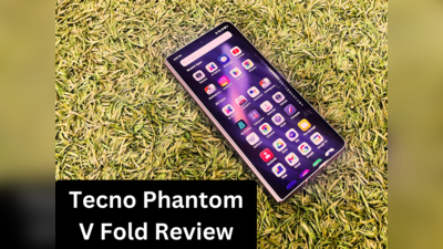 Tecno Phantom V Fold Review: डिस्प्ले और परफॉर्मेंस का जवाब नहीं