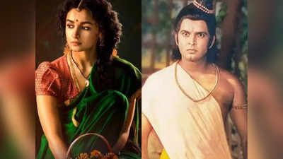 Sunil Lahiri: आदिपुरुष के बाद आलिया पर बोले रामायण के लक्ष्मण सुनील लहरी, कहा- सीता के रोल में नहीं जमेंगी वो