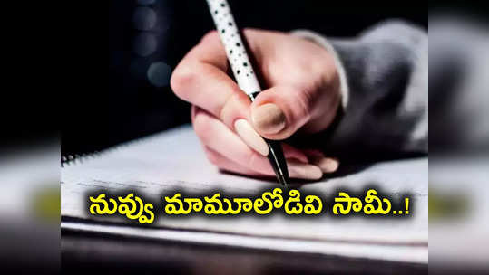 Group 4 Exam సెంటర్‌లో మొబైల్‌ కలకలం.. అడ్డంగా దొరికిపోయిన అభ్యర్థి 