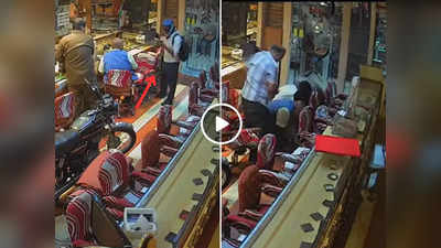 जयपुर: बंदूक लेके ज्वेलरी शॉप लूटने आया था, दुकान वालों ने पासा ही पलट दिया, वीडियो वायरल 