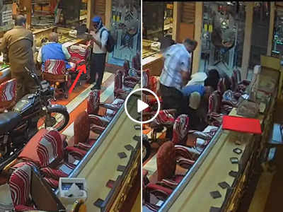 जयपुर: बंदूक लेके ज्वेलरी शॉप लूटने आया था, दुकान वालों ने पासा ही पलट दिया, वीडियो वायरल 