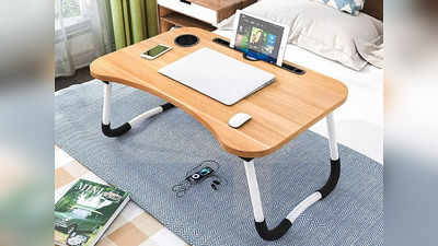 Laptop Table On Amazon: महाबचत वाली कीमत पर घर लाएं ये मजबूत और जल्दी न टूटने वाले टेबल, मिल रही है छूट
