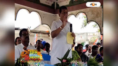 Panchayat Election in West Bengal : খুব সাবধান! দেখে রাখছি, নির্বাচনী প্রচারে ২ তৃণমূল বিধায়কের মন্তব্যে বিতর্ক