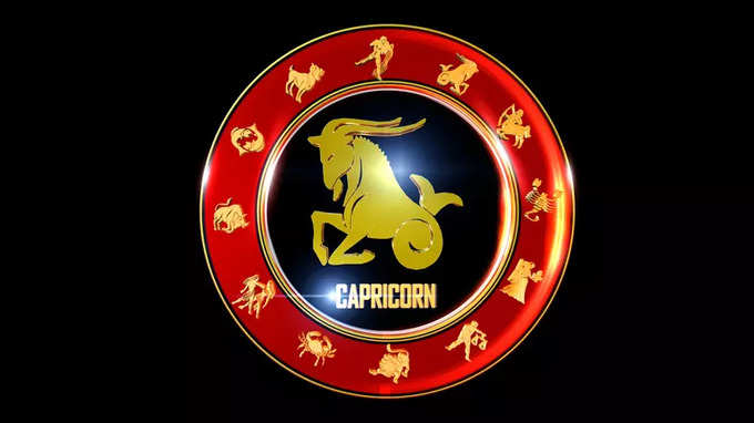 மகரம் இன்றைய ராசி பலன் - Capricorn 